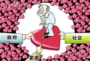 【民政廳】陜西省全面放開(kāi)養(yǎng)老服務(wù)市場(chǎng) 提升養(yǎng)老服務(wù)質(zhì)量